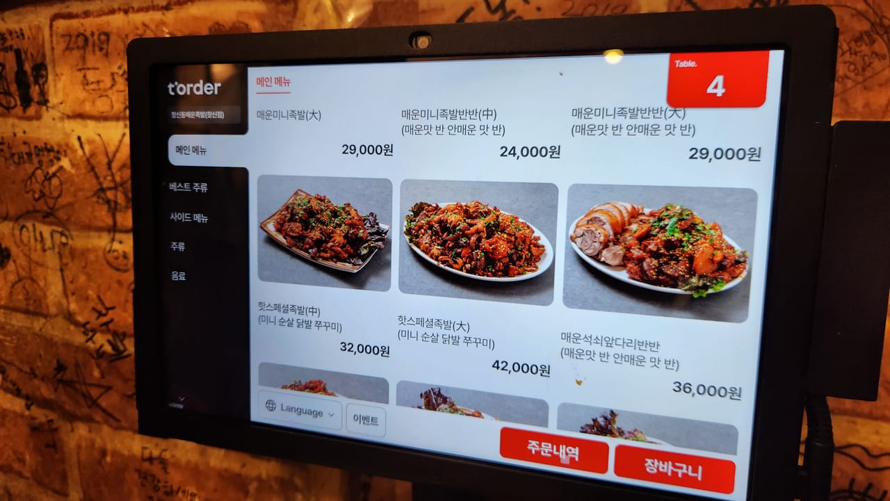 Korean tablet menu showing half spicy and half mild front-leg jokbal for 36,000 won