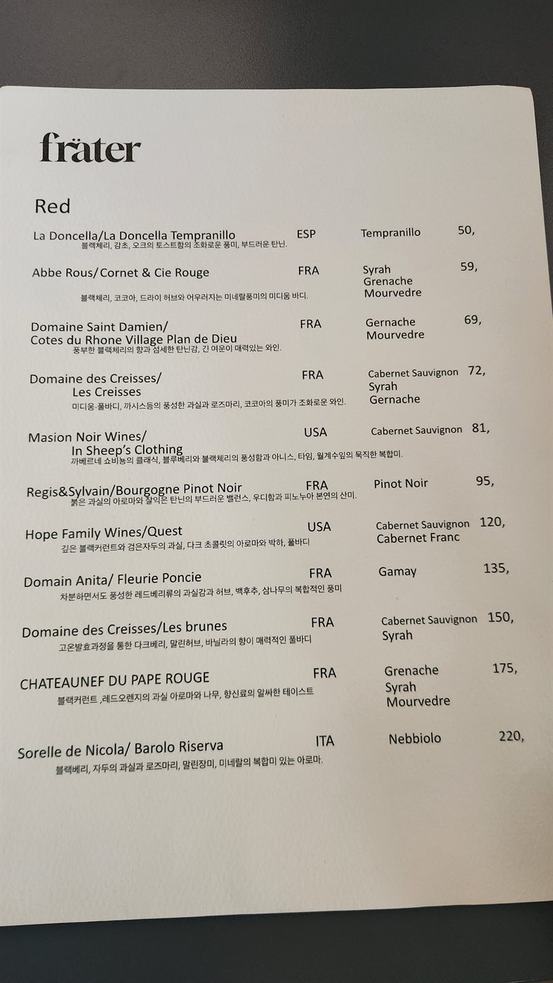 Frater red wine menu